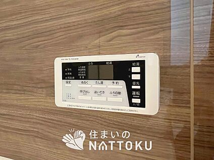 給湯器リモコン