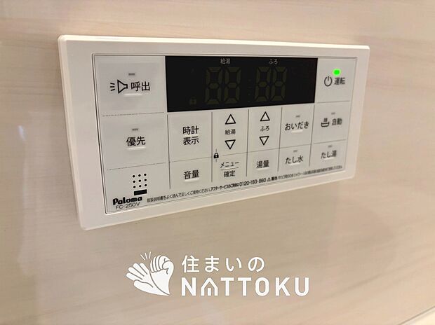 【給湯器リモコン】温度調整機能はもちろん、見やすいボタン配置でお湯はり・追い炊きが簡単操作可能です。