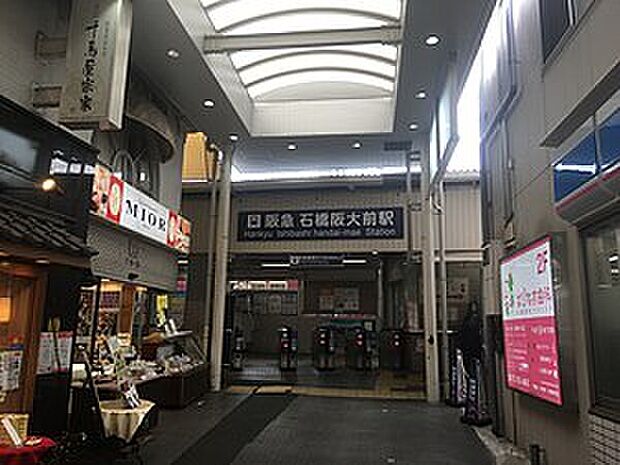 石橋阪大前駅（約2,000m）