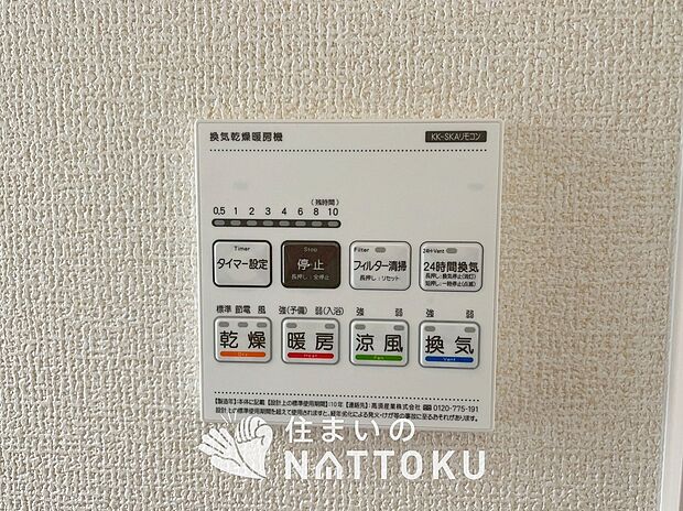 【浴室暖房乾燥機リモコン】見やすいボタン配置で換気・暖房・乾燥・涼風が簡単操作可能です。