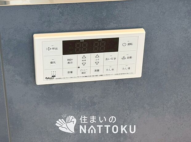 【給湯器リモコン】温度調整機能はもちろん、見やすいボタン配置でお湯はり・追い炊きが簡単操作可能です。