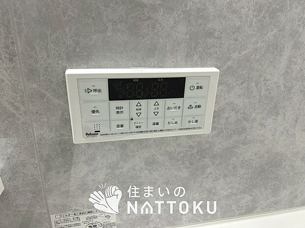 【給湯器リモコン】温度調整機能はもちろん、見やすいボタン配置でお湯はり・追い炊きが簡単操作可能です。