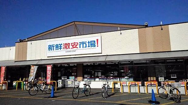 新鮮激安市場！久我の杜店（約750m）