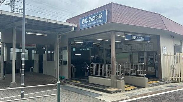 阪急京都線「西向日駅」(約720m)