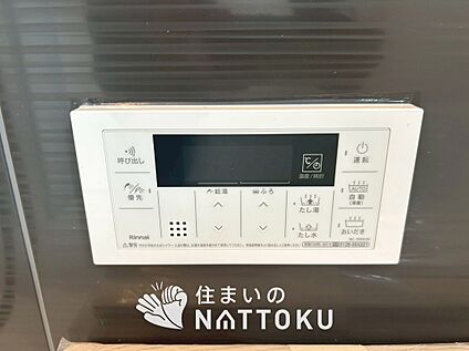 給湯器リモコン