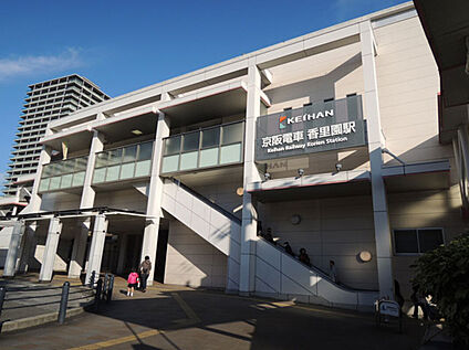 香里園駅 3000ｍ(徒歩38分)