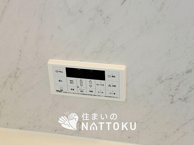 【給湯器リモコン】温度調整機能はもちろん、見やすいボタン配置でお湯はり・追い炊きが簡単操作可能です。