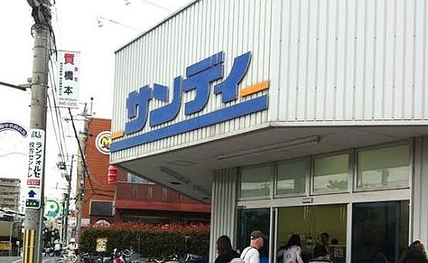 サンディ宮之阪店(約1,000m)