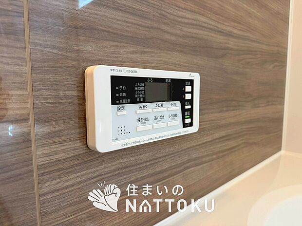 【給湯器リモコン】見やすいボタン配置でお湯はり・追い炊きが簡単操作可能です。