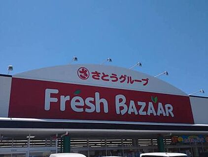 フレッシュバザール亀岡大井店 1000ｍ(徒歩13分)