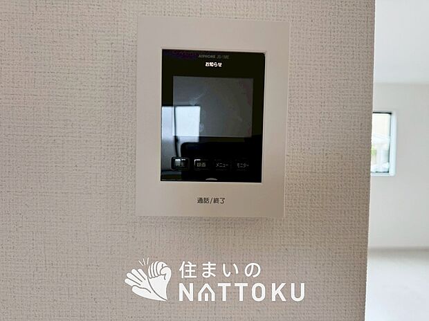 【TVモニター付インターホン】来訪者を画像と音声で確認できる、防犯性に優れた安心のシステム。
スッキリしたデザインで、誰でも簡単に操作できます。