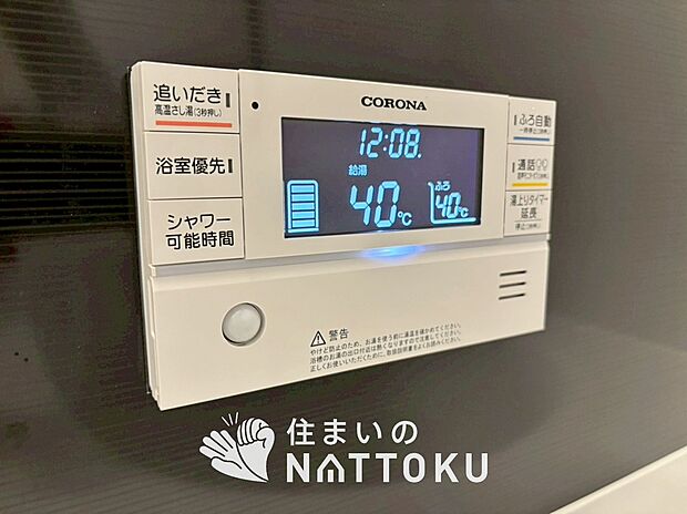 【給湯器リモコン】温度調整機能はもちろん、見やすいボタン配置でお湯はり・追い炊きが簡単操作可能です。