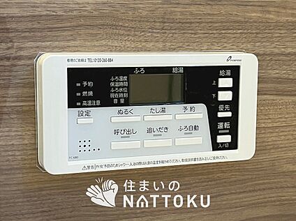 給湯器リモコン