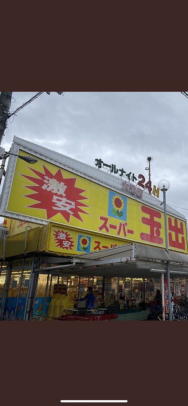 スーパー玉出大池店(約340m)