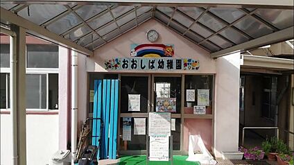 岸和田市立大芝幼稚園 470ｍ(徒歩6分)