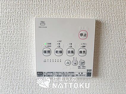 電気式浴室暖房換気乾燥機リモコン