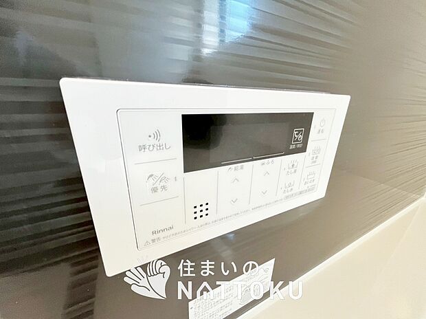 【給湯器リモコン】温度調整機能はもちろん、見やすいボタン配置でお湯はり・追い炊きが簡単操作可能です。
