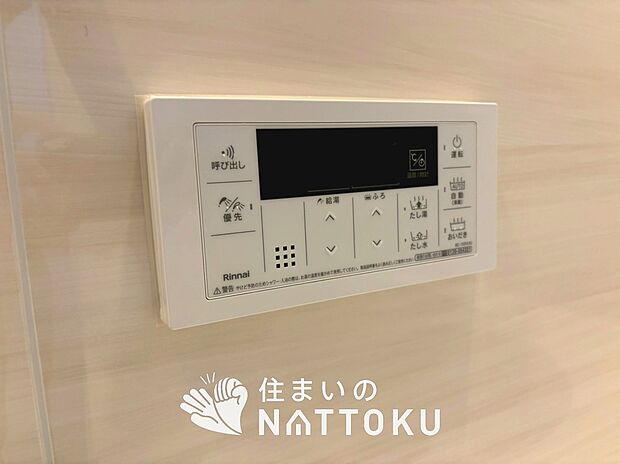【給湯器リモコン】温度調整機能はもちろん、見やすいボタン配置でお湯はり・追い炊きが簡単操作可能です。