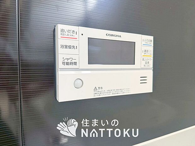 【給湯器リモコン】温度調整機能はもちろん、見やすいボタン配置でお湯はり・追い炊きが簡単操作可能です。