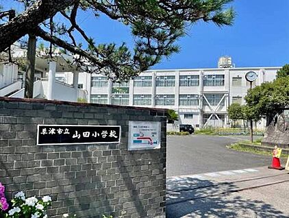 草津市立山田小学校 2400ｍ(徒歩30分)