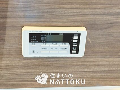 給湯器リモコン