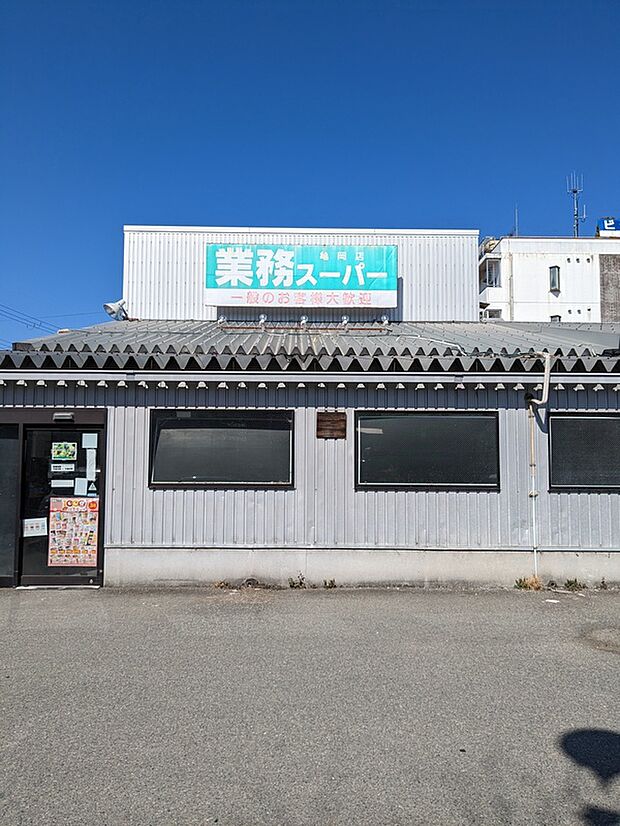 業務スーパー亀岡店(約4,100m)