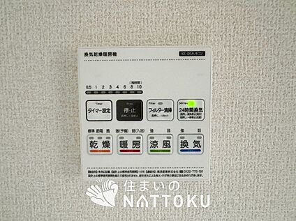 電気式浴室暖房換気乾燥機リモコン