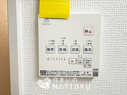 浴室暖房乾燥機リモコン