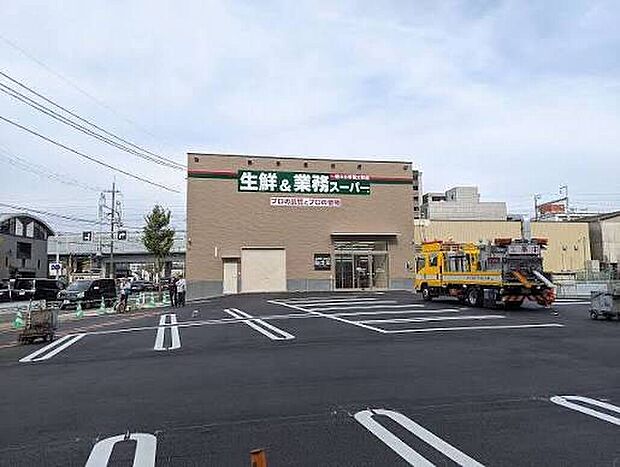 業務スーパー山科東野店(約1,000m)
