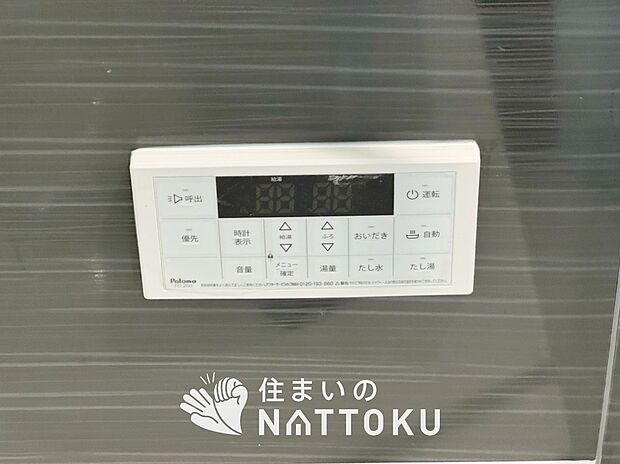 【給湯器リモコン】温度調整機能はもちろん、見やすいボタン配置でお湯はり・追い炊きが簡単操作可能です。