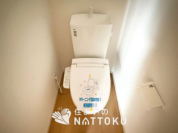 【トイレ】汚れてもサッとひと拭きでお手入れ簡単、エコ仕様の温水洗浄便座付きのトイレです。
バリアフリーにも配慮しています。