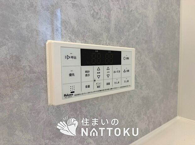 【給湯器リモコン】温度調整機能はもちろん、見やすいボタン配置でお湯はり・追い炊きが簡単操作可能です。