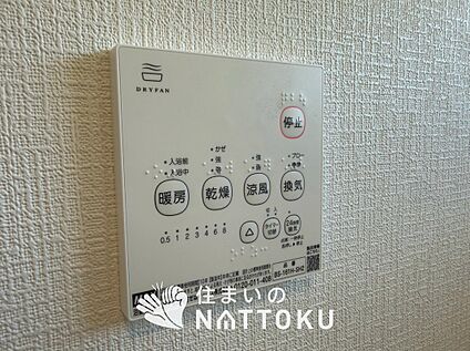 浴室暖房換気乾燥機リモコン