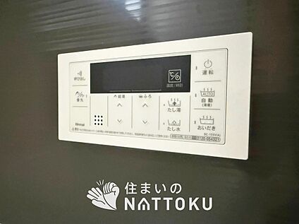 給湯器リモコン
