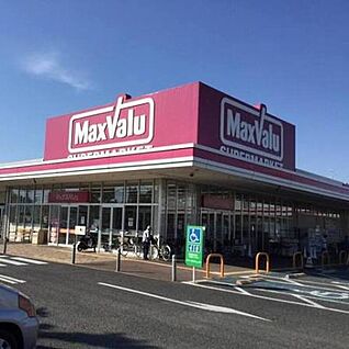 Maxvalu羽倉崎店 1700ｍ(徒歩22分)