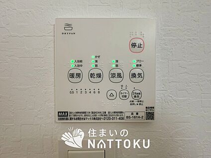 浴室暖房換気乾燥機リモコン