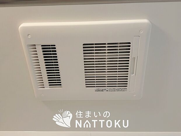 【浴室暖房換気乾燥機】入浴後の水滴や湿気を排出し、カビの発生や臭いを抑制します。
雨の日の洗濯物にも効果的です。