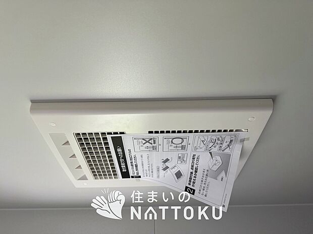 【浴室暖房換気乾燥機】サイドブロー機能で、乾燥効率アップです。
サイドに吹き出しを搭載することにより浴室内を端まで循環する気流ができ、さらに省エネ性能がアップします。