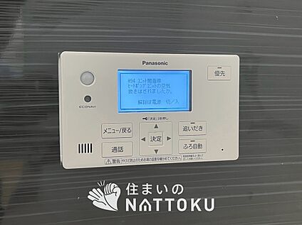 給湯器リモコン