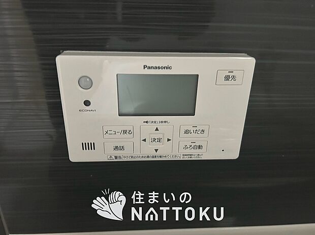 【給湯器リモコン】温度調整機能はもちろん、見やすいボタン配置でお湯はり・追い炊きが簡単操作可能です。
