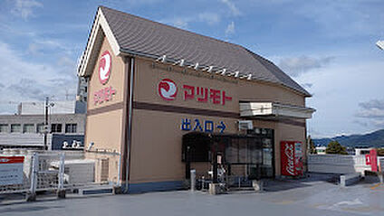 スーパーマツモト荒塚店 1000ｍ(徒歩13分)