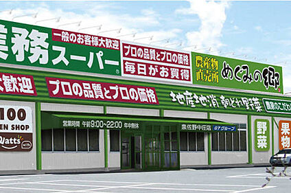 めぐみの郷泉佐野中庄店 750ｍ(徒歩10分)