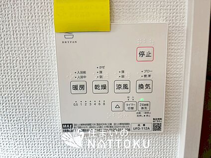 浴室暖房換気乾燥機リモコン
