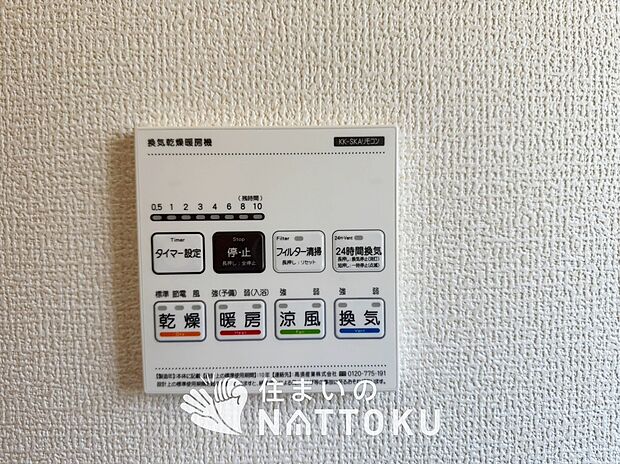 【電気式浴室暖房換気乾燥機リモコン】見やすいボタン配置で換気・暖房・乾燥・涼風が簡単操作可能です。