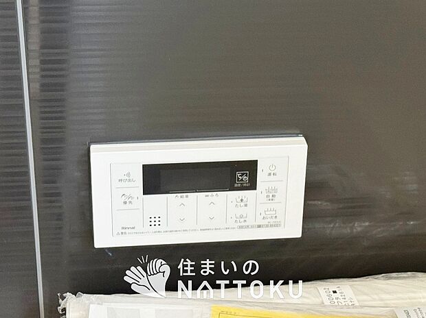 【給湯器リモコン】温度調整機能はもちろん、見やすいボタン配置でお湯はり・追い炊きが簡単操作可能です。