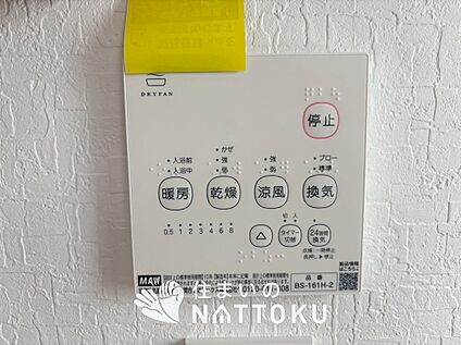 浴室暖房換気乾燥機リモコン