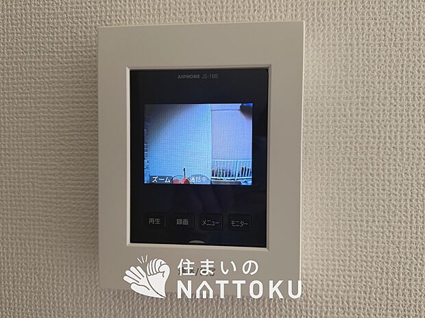 【TVモニター付インターホン】来訪者を画像と音声で確認できる、防犯性に優れた安心のシステム。
スッキリしたデザインで、誰でも簡単に操作できます。
