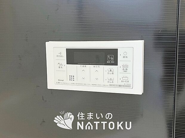 【給湯器リモコン】温度調整機能はもちろん、見やすいボタン配置でお湯はり・追い炊きが簡単操作可能です。
