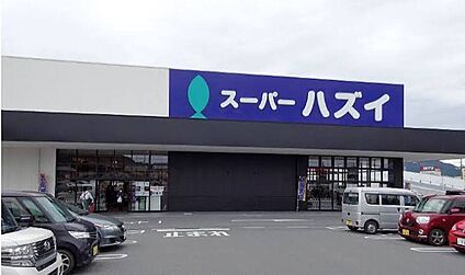 スーパーハズイ水口店 1900ｍ(徒歩24分)