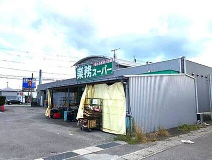 業務スーパー水口店 2100ｍ(徒歩27分)